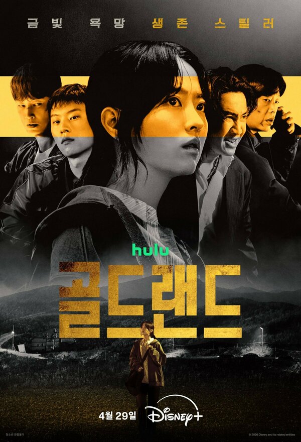 Золотое место смотреть онлайн сериал 1 сезон